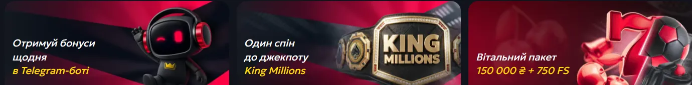 Бонуси Slotoking