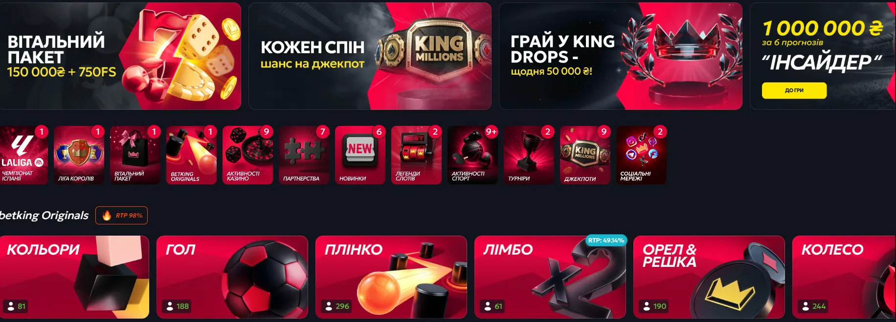 інтерфейс Slotoking